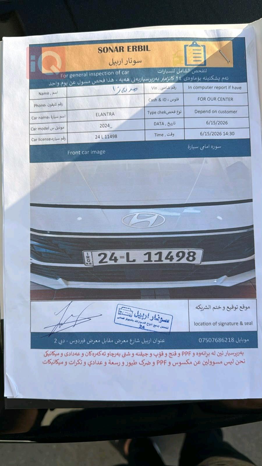 هيونداي النترا